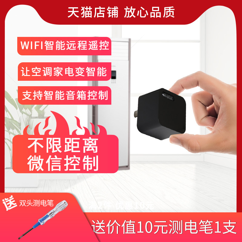 手机远程万能智能家居wifi红外遥控器控制器天猫精灵空调电视开关|ruв категории электронный/электрик, интеллектуальные системы, мощность системы контроля, пульт переключения - от Buy2taobao.com для оказания профессиональной услуги покупки агента Taobao