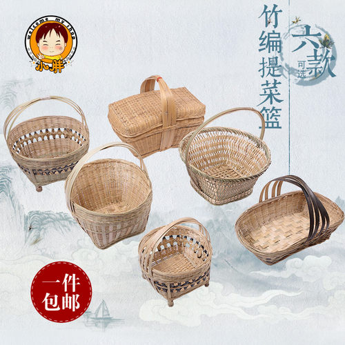 手提竹编篮小竹篮子鸡蛋篮水果篮收纳篮厨房收纳筐家用购物篮包邮 - 封面
