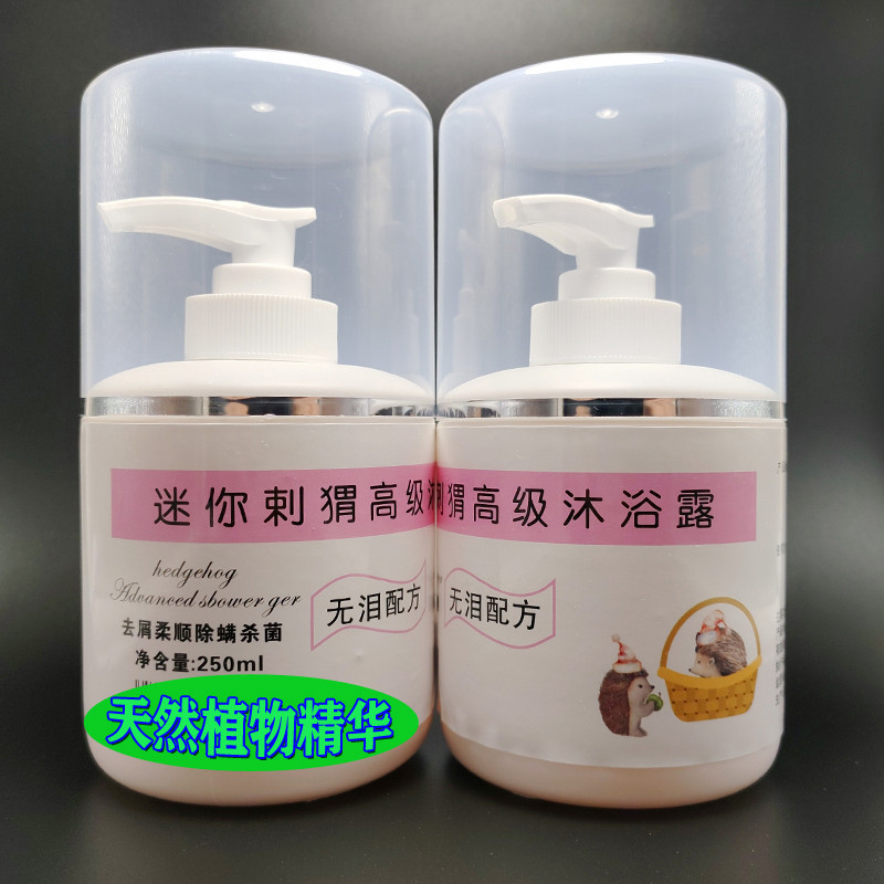 宠物非洲迷你刺猬抗螨杀菌沐浴仓玩具/造景装饰