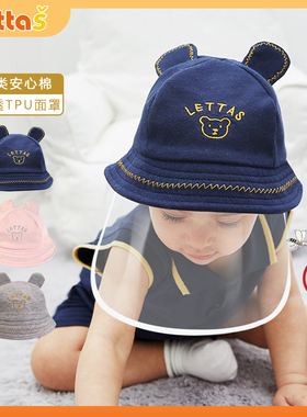 婴儿宝宝防护帽防飞沫帽子隔离面罩0岁一1岁3月防疫帽外出防风帽