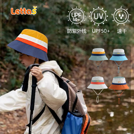 Lettas儿童防晒帽男孩户外速干登山帽男童渔夫帽夏季宝宝遮阳帽子
