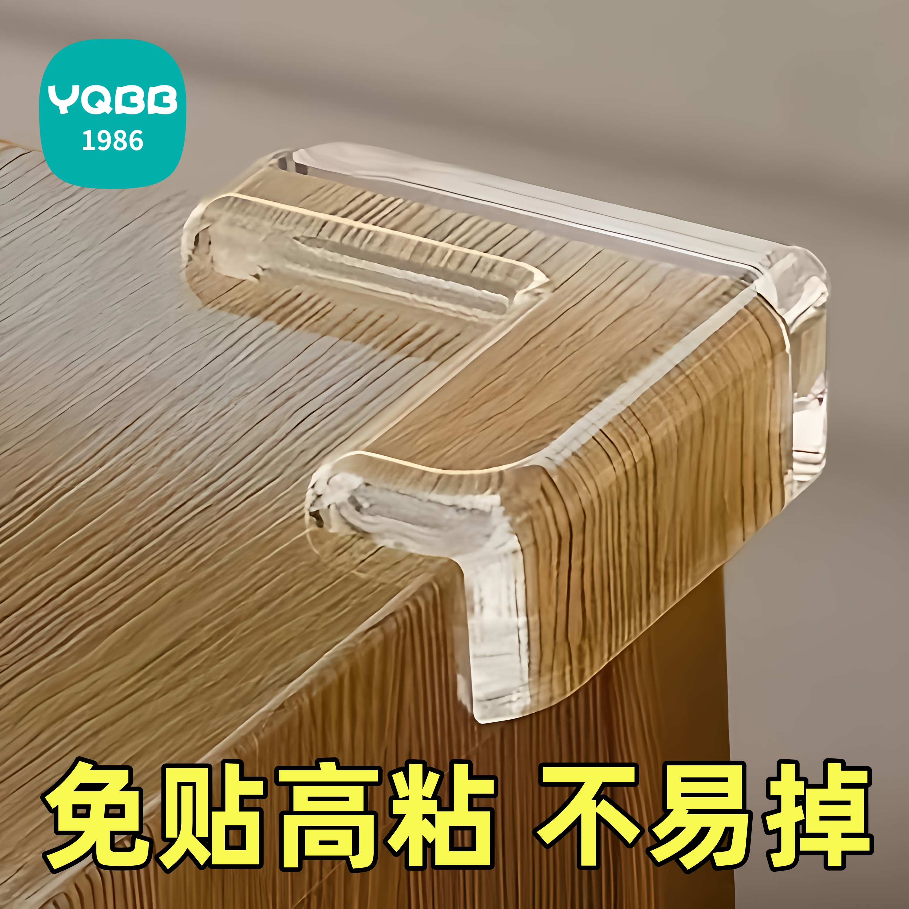 儿童防磕碰桌子防撞护角桌面转角垫软包床角贴柜子拐角安全保护套