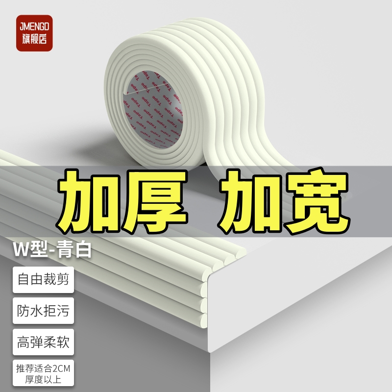 防撞条包边墙角防碰撞