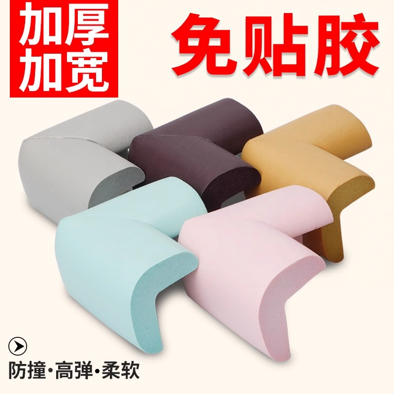 桌子硅胶护角抽油烟机贴防撞角桌角防碰头包家具套保护条防磕碰软