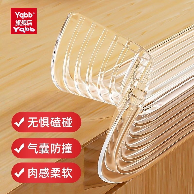 透明防撞条无痕软硅胶桌子边缘防硌手包边婴儿童防碰撞环保护角条