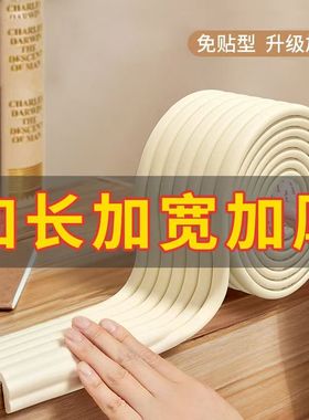 防撞条桌子包边窗台自粘防磕碰软包门框墙角防碰撞保护条泡沫海绵