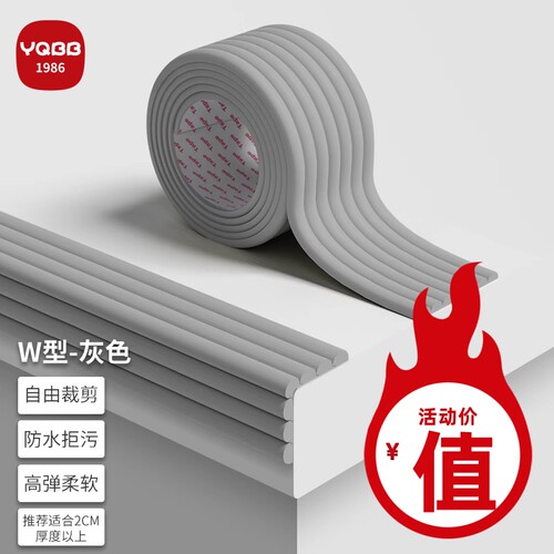 防撞棉防碰头软包保护条