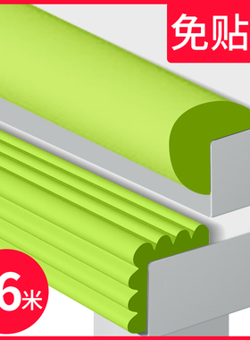 儿童环保无毒防撞条护角包边桌角碰头软包自粘防磕碰包角楼梯墙角