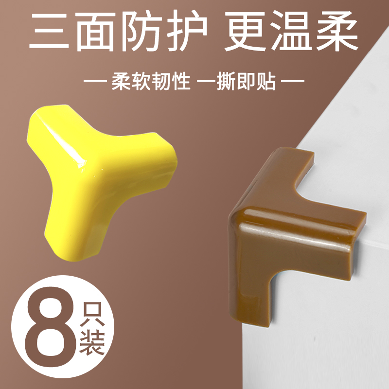 角铁防撞伤保护套软角贴角落尖角家具包角小号放碰头免粘三角床脚