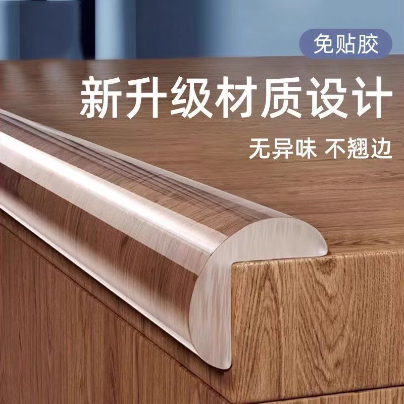 透明防撞条软硅胶包边
