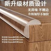 透明防撞条儿童环保无毒墙角包边硅胶贴窗台桌子桌边防撞护角软包