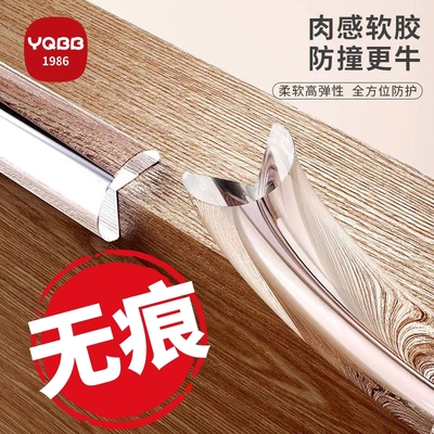 透明防撞条软硅胶包边