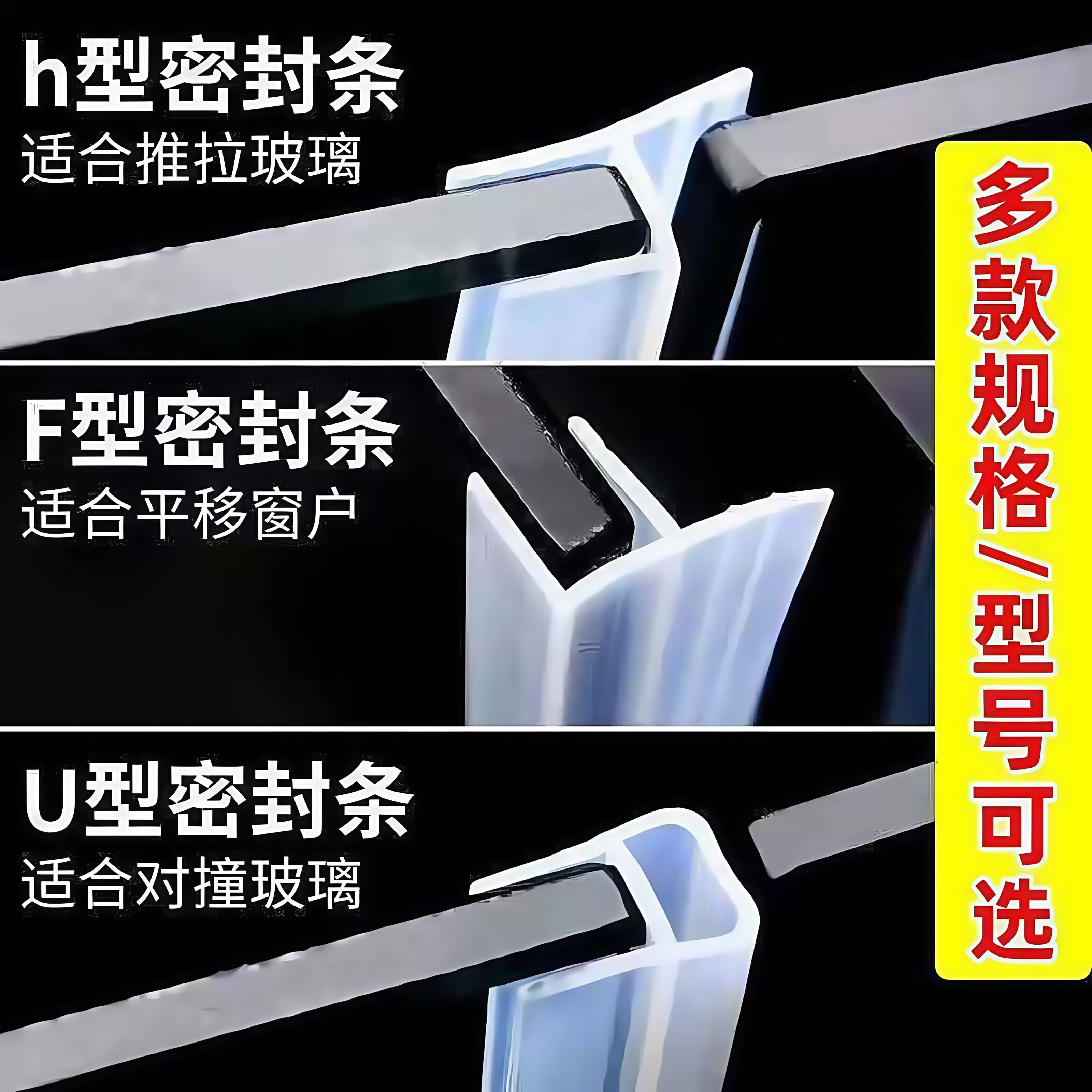 玻璃门密封条门缝防风档条h型防水胶条无框阳台门窗户浴室淋浴房