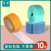 幼儿防碰桌边角婴儿防磕头墙贴推车包边飘窗书桌免贴款 防撞条墙垫