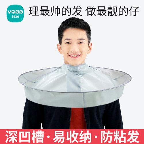 成人理发围布斗篷不理发围布