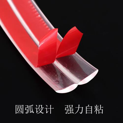 透明防撞条软硅胶包边