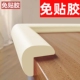 泡沫海绵防撞条墙角包边条柜子包边护角桌面防磕碰保护棉直角墙贴