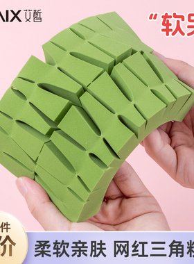 XAIX三角粉扑一次性旅行装美妆蛋海绵散粉化妆粉扑便携柔软不吃粉