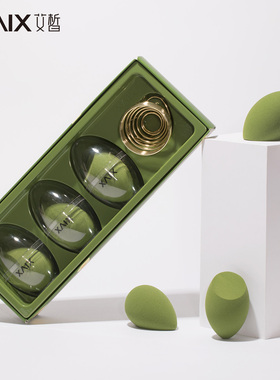 XAIX牛油果美妆蛋超软不吃粉化妆粉扑干湿两用细腻气垫彩妆海绵蛋