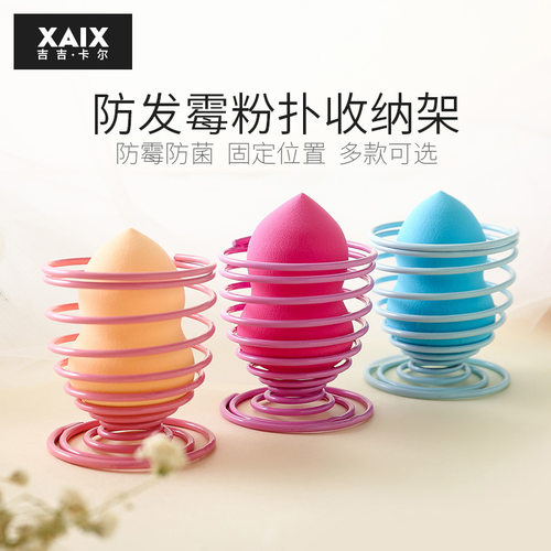 xaix葫芦粉扑化妆绵架子