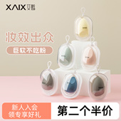 XAIX巨软蛋美妆蛋不吃粉干湿两用工具葫芦细腻彩妆蛋化妆海绵粉扑