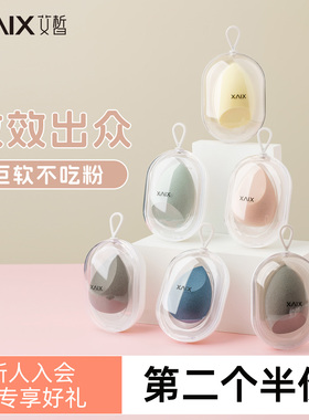 XAIX巨软蛋美妆蛋不吃粉干湿两用工具葫芦细腻彩妆蛋化妆海绵粉扑