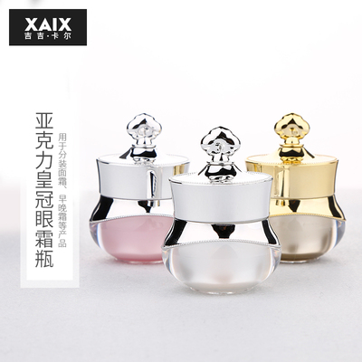 皇冠化妆品旅行便携空瓶膏霜瓶
