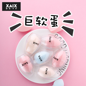 XAIX巨软蛋葫芦粉扑海绵美妆蛋不吃粉干湿两用化妆蛋工具