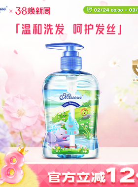 蜜语Missoue进口婴儿温和洗发露 3-12岁儿童洗发水 温和洁净400ml