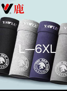 雅鹿纯棉男士内裤加肥加大超大码舒适宽松胖子肥佬透气200斤6XL