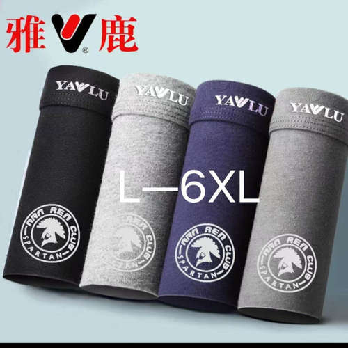 雅鹿纯棉男士6xl男士内裤