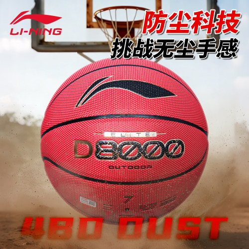 李宁篮球957升级款4BD8000