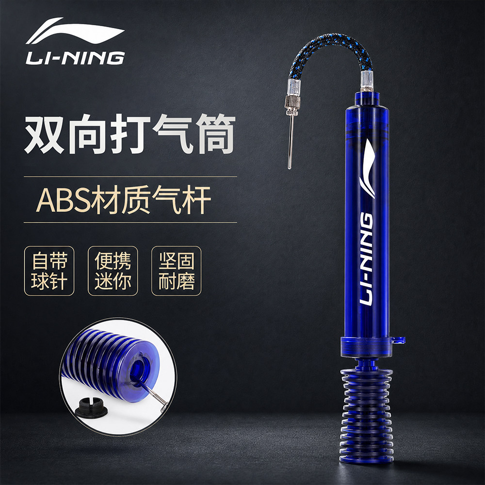 李宁高压软管便携打气筒通用图片
