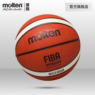molten摩腾篮球25年7号6号5号比赛训练防滑耐磨橡胶篮球B7G2000