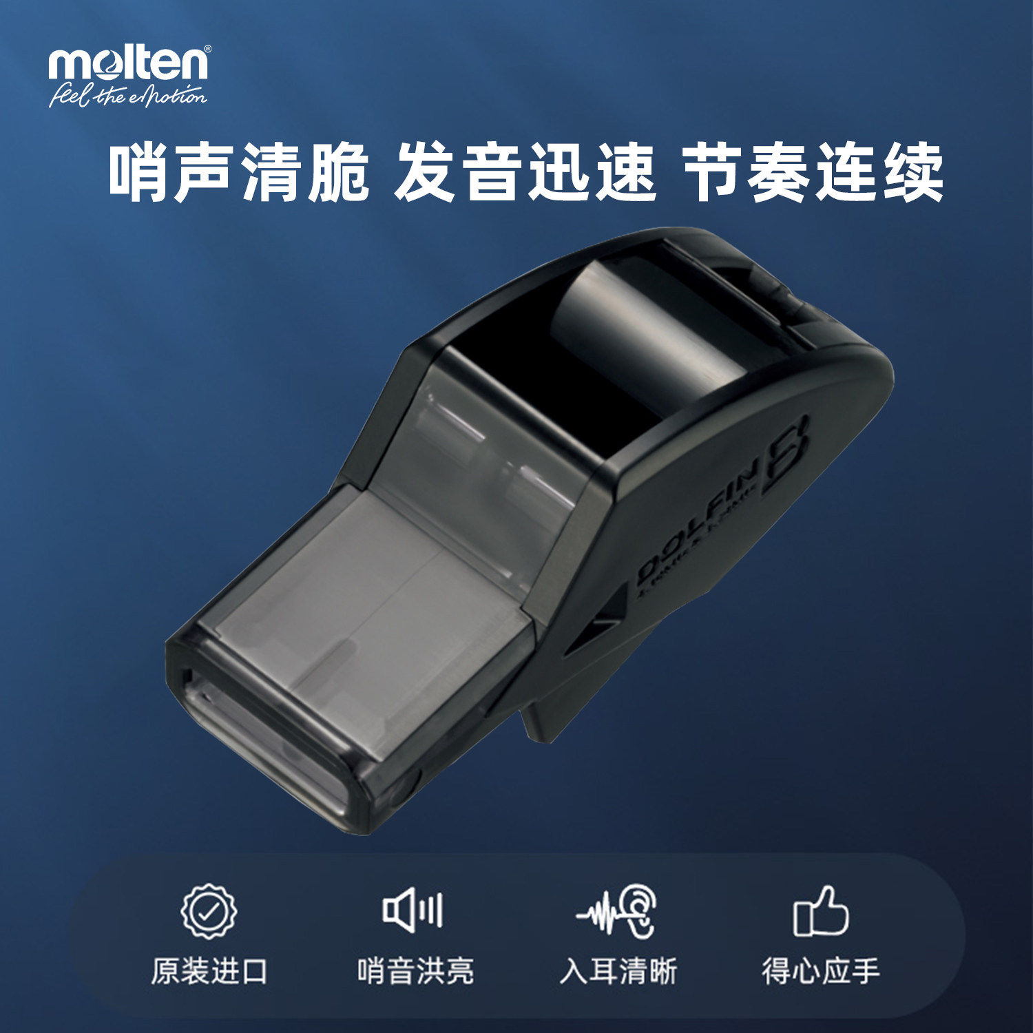 molten摩腾口哨篮球裁判学校体育老师教练专用训练哨子 RA0080,运动/瑜伽/健身/球迷用品,裁判专用哨,淘宝优惠券,粉丝福利购,淘宝优惠卷
