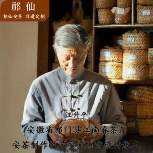 2023毛尖安茶孙义顺江南春茶厂芦溪老六安祁门安茶500g年末狂降