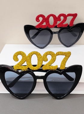新年眼镜2027年数字爱心装饰造型镜跨年晚会团建活动道具拍照墨镜