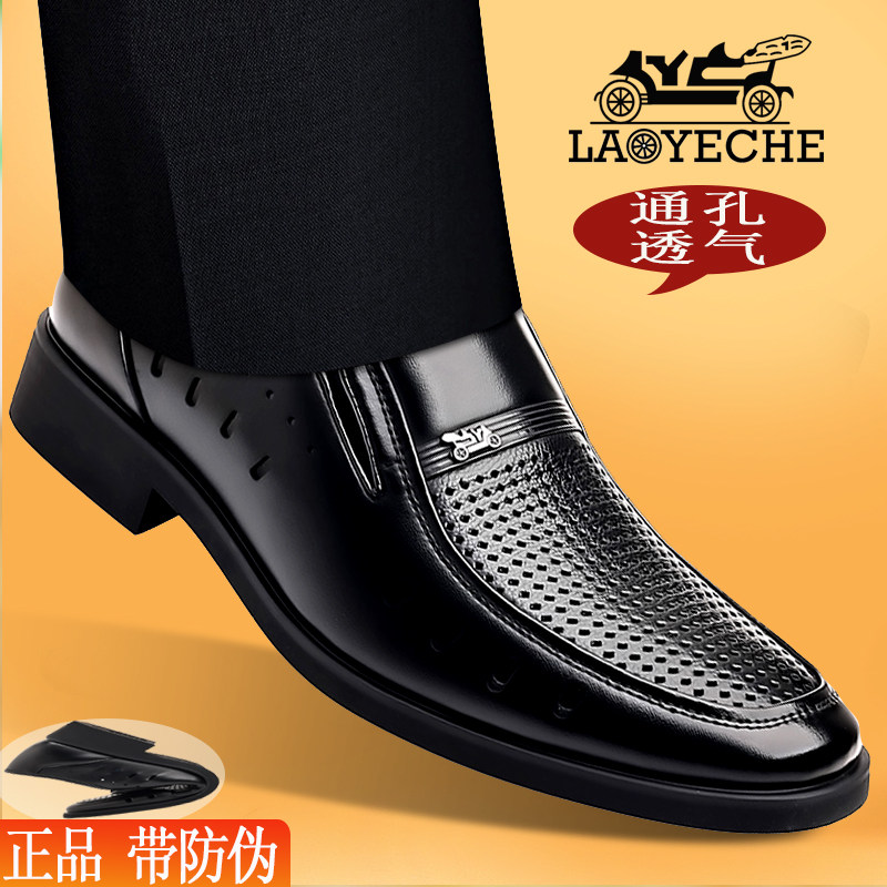 老爷车正品凉鞋男真皮夏季休闲皮凉鞋透气镂空软底防滑舒适商务男