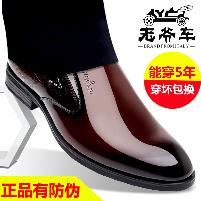 老爷车头层牛皮正装皮鞋婚鞋漆皮