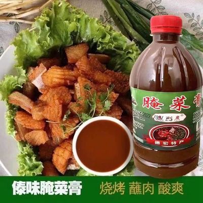 云南特产腌菜膏烧烤蘸料蘸水瓶装