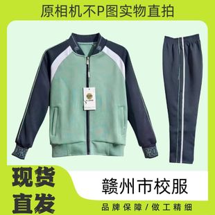 赣州市统一校服春秋款中小学生校服套装男女同款运动服套装长袖