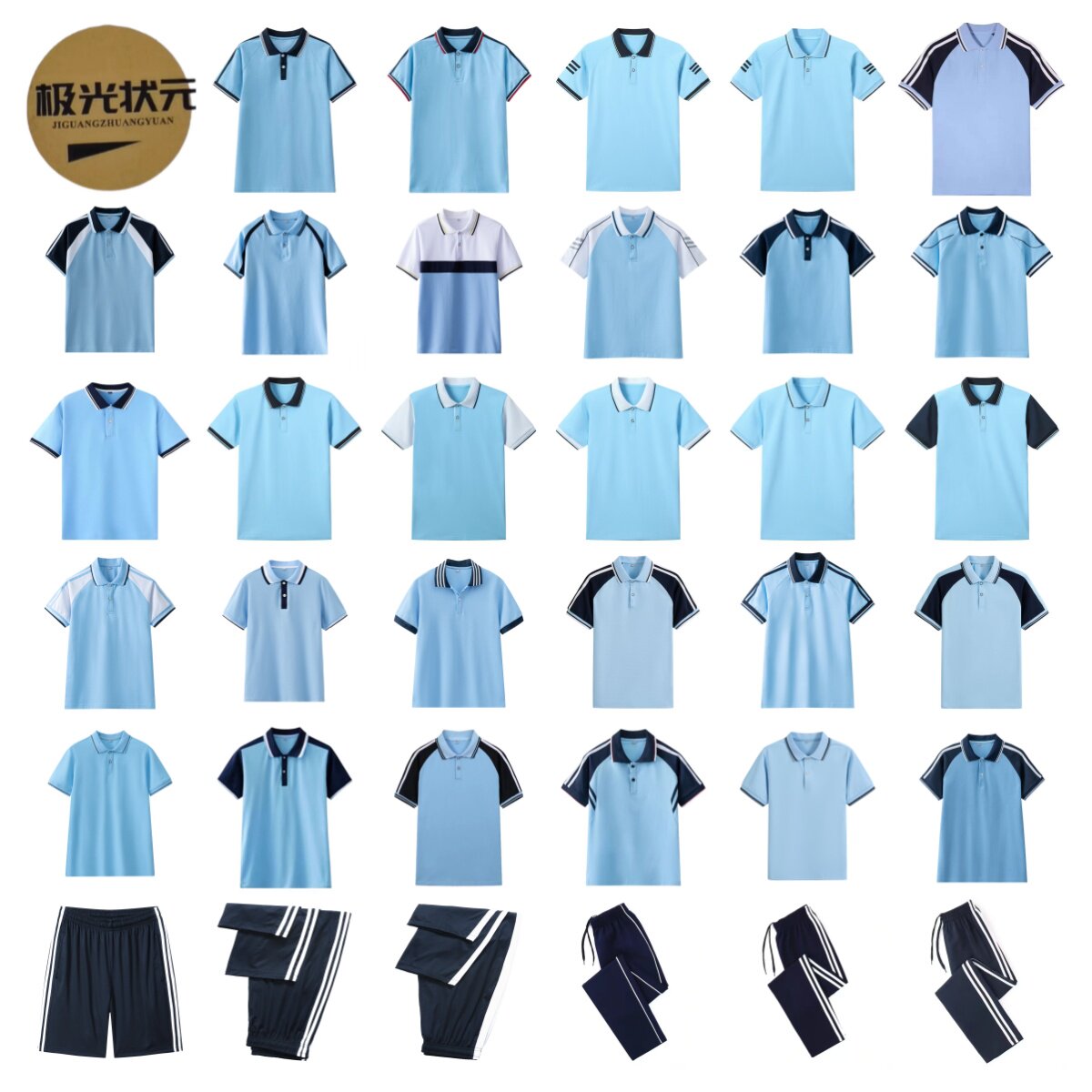 极光状元夏季棉短袖校服POLO衫