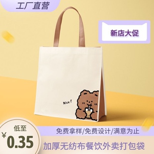 保温无纺布冬季 外卖打包袋蛋糕甜品烘焙奶茶打包袋防水环保手提袋