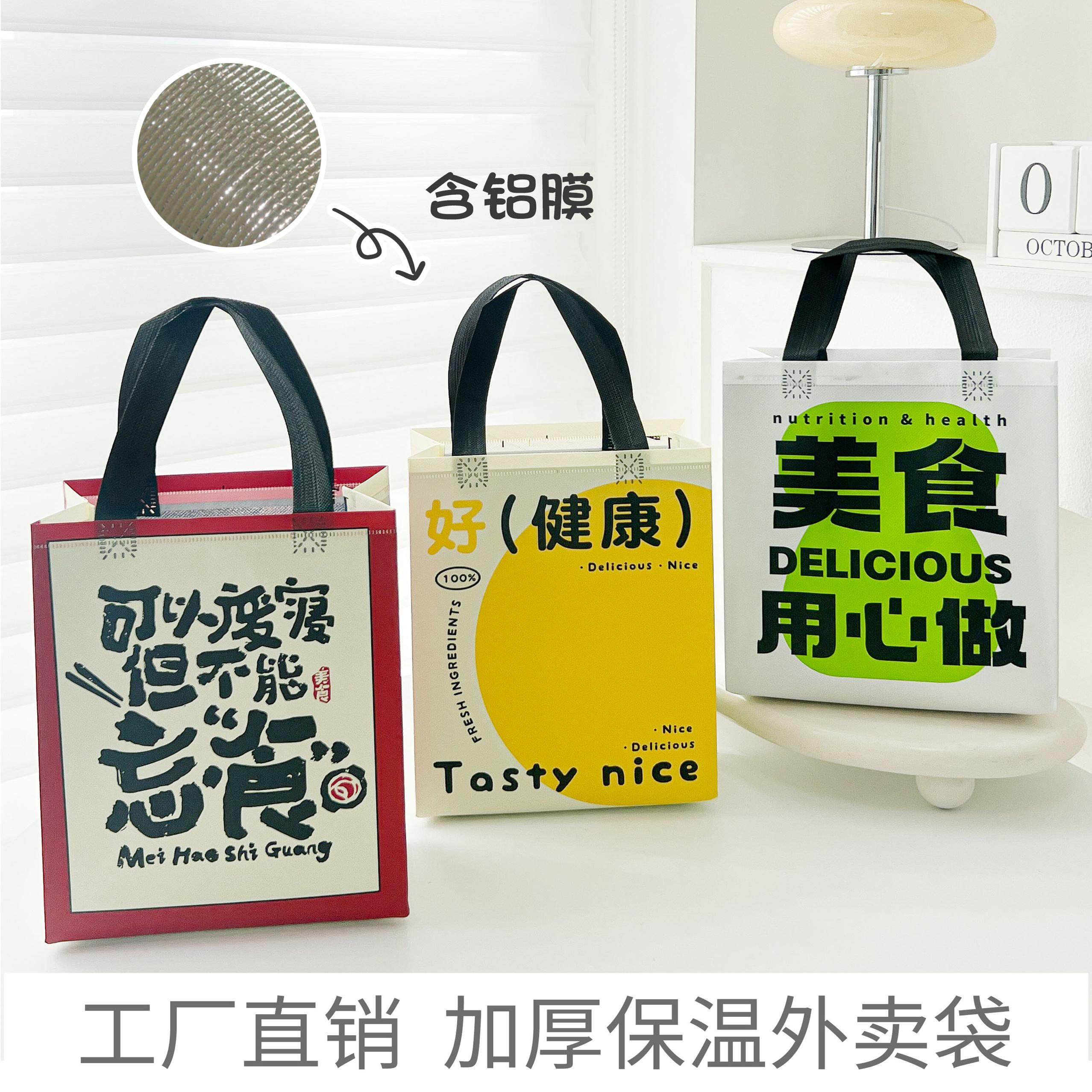 保温无纺布外卖打包袋定制印logo防水环保手提袋烘焙甜品奶茶包装