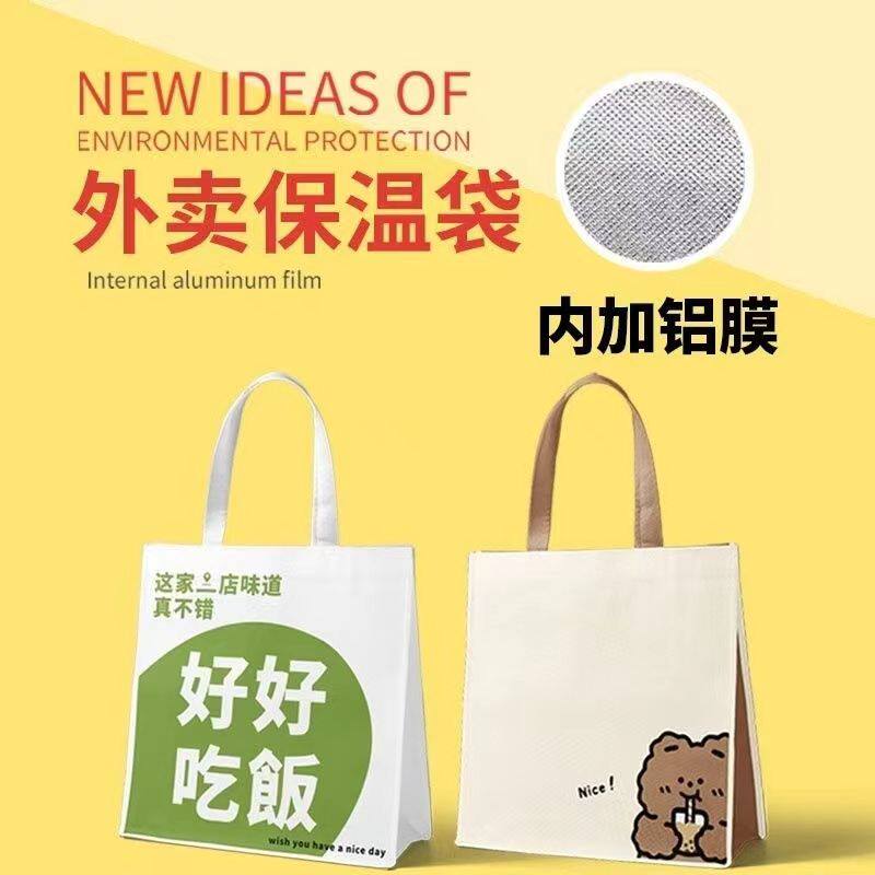 无纺布保冷保温打包袋外卖袋铝箔加厚夏季环保无纺布手提袋定制图片