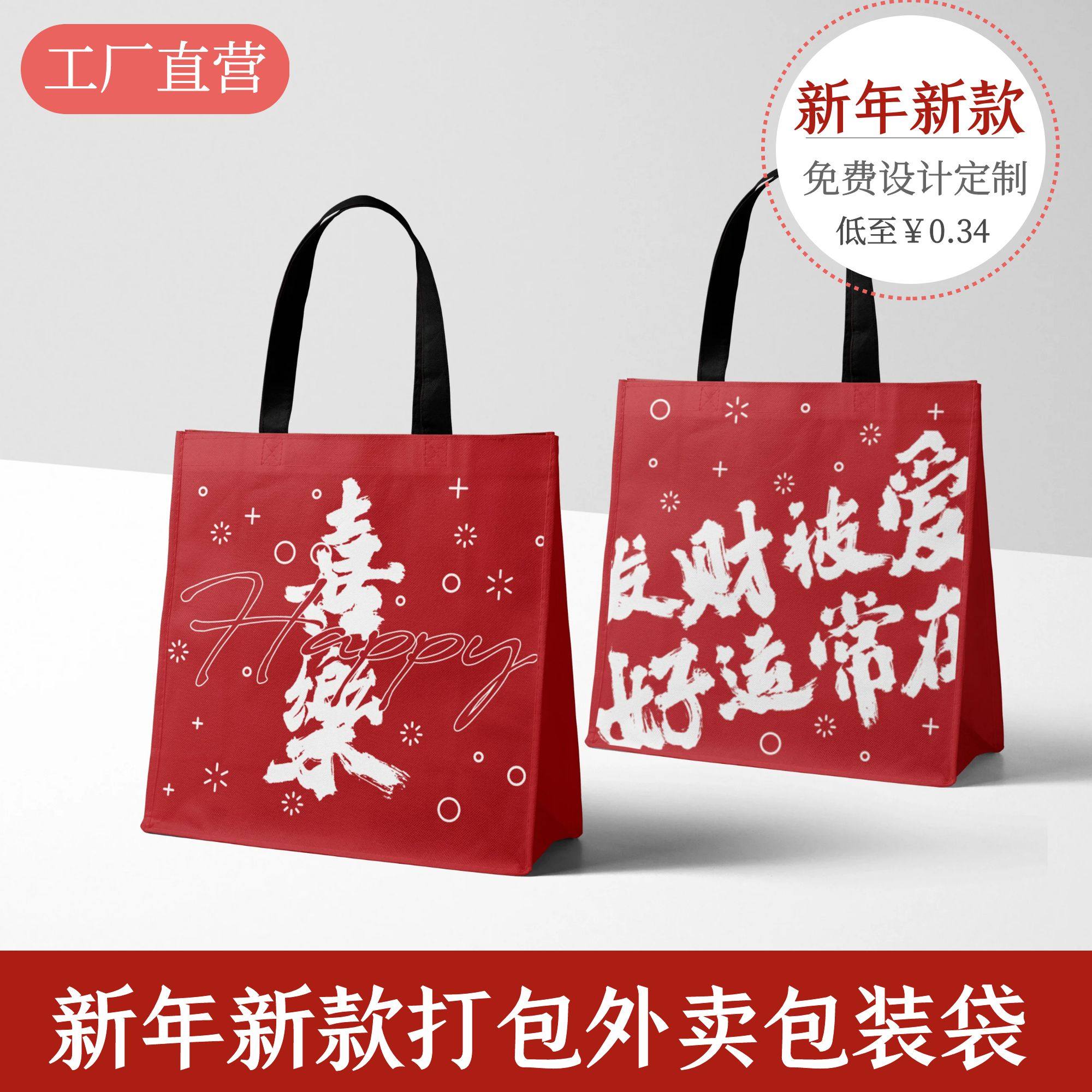 2026新年礼品袋子新款马年大红色手提袋年货批发送礼无纺布袋定制