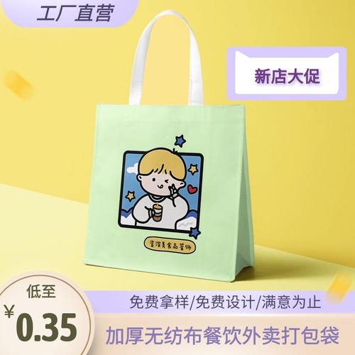 无纺布外卖保冷打包袋无纺布铝箔外卖打包袋定制印logo防水手提袋
