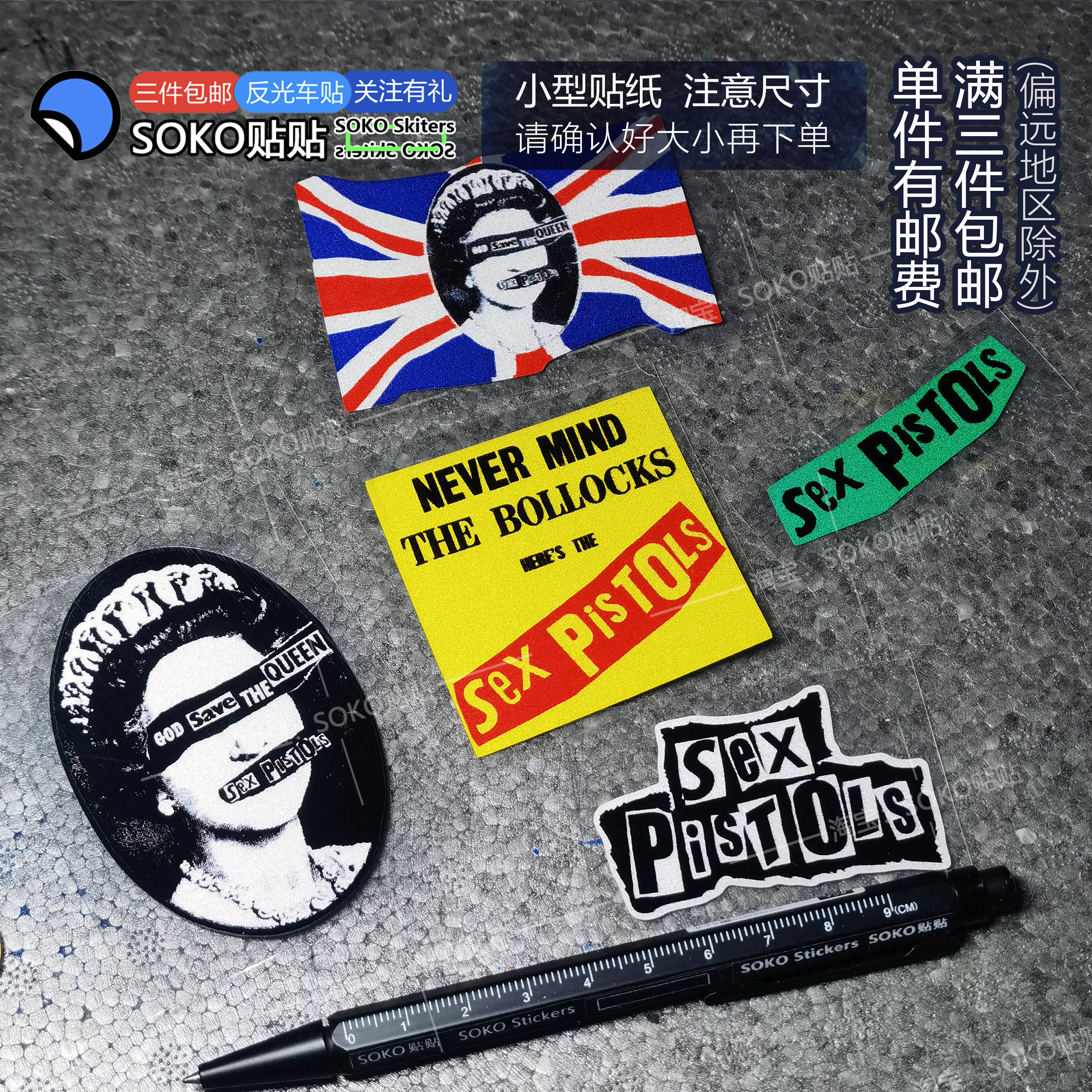 SOKO贴贴 性手枪乐队车贴Sex Pistols摇滚三角窗机箱行李箱贴纸