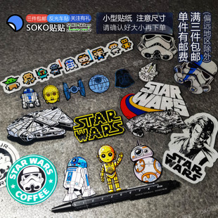 SOKO贴贴 星球大战StarWar反光贴纸BB8星战周边三角窗行李机箱贴