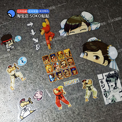 SOKO贴贴 街霸车贴街霸贴纸街头霸王6street fighter卡普空游戏贴